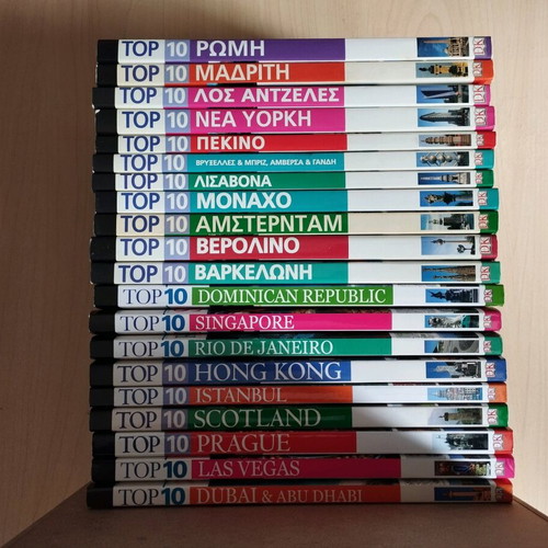 Top 10 Travel Guides set of 19, like new, Greek