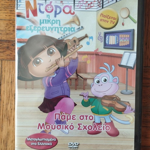 Dora DVD Pame Sto Mousiko Scholeio new, dubbed in Greek