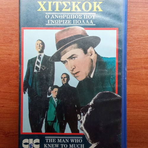 The Man Who Knew Too Much VHS tape used, Hitchcock 1980s