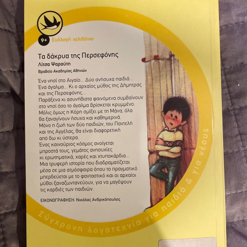 Children's books 4 in like new condition