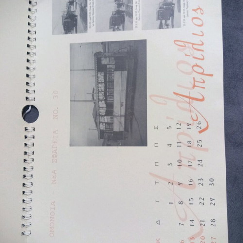 Collectible calendar 1997 ILPAP new