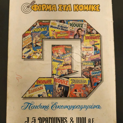 Mega Classic Super Stories Volume 5 used