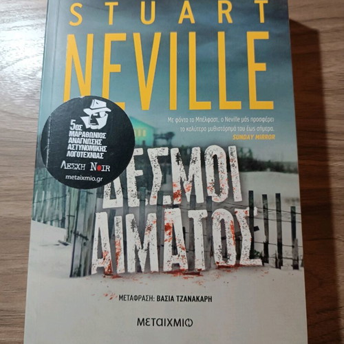 Blood Ties by Stuart Neville like new, crime novel