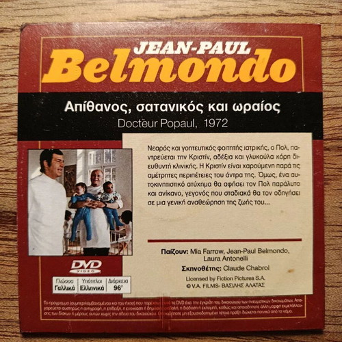 Docteur Popaul DVD with Greek subtitles
