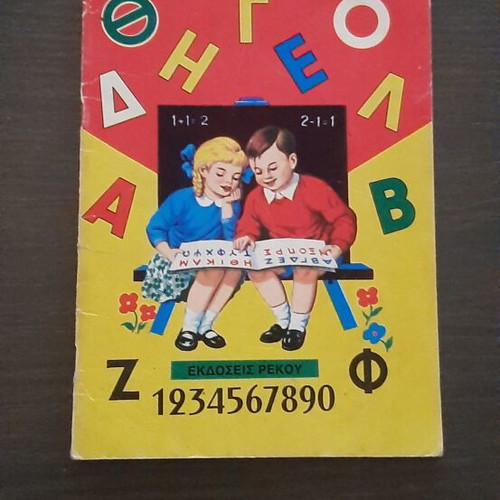 Rekos Andromeda Series 5 Used Children's Fairy Tale Books 70s-80s