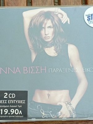 Άννα Βίσση Παράξενες Εικόνες CD σαν καινούργιο