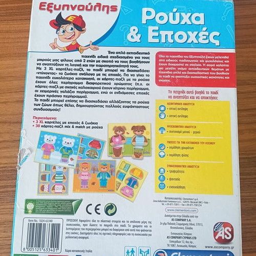 Exypnoulis Educational Board Games used, pack of 2, 2+ years