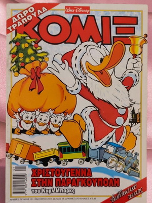 Komix 151 Christmas Issue Like New