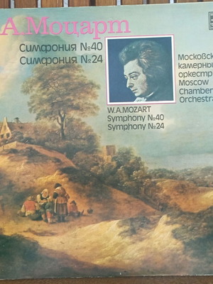 B.A. Μουσαρτ βινύλιο σαν καινούργιο, κλασσική