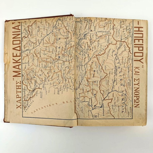 Book O Ellinotourkikos Polemos used, Tryfon Evangelidou, 1898