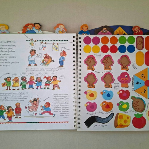 100 Ideas for Party book by Emanuela Bussolati, Greek edition