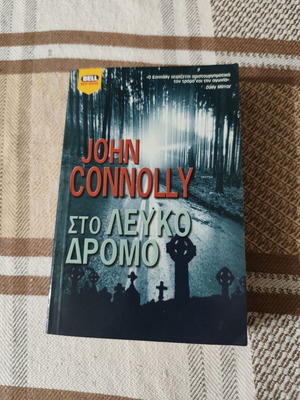 John Connolly Sti Lefko Dromo book used, Greek