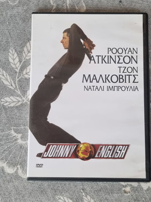 Johnny English DVD άριστη κατάσταση, κωμωδία δράσης, ελληνικοί υπότιτλοι
