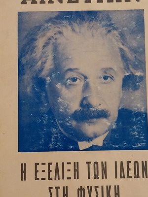 The Evolution of Ideas and Theory of Relativity 2 Volumes Used