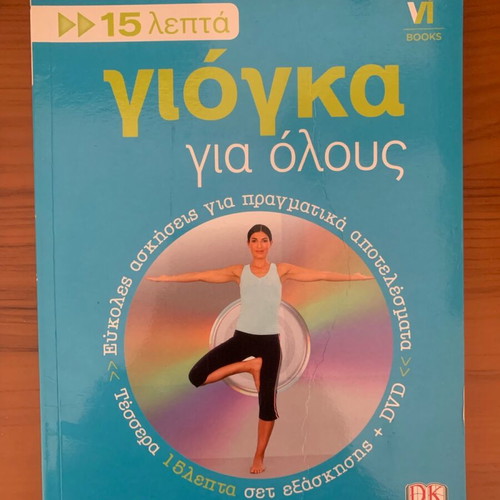 Yoga Book for Everyone like new with DVD