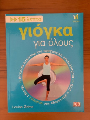 Yoga Book for Everyone like new with DVD