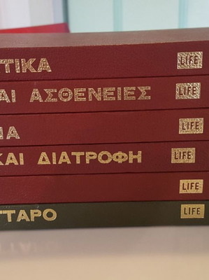 Life scientific library used, 6 volumes (1965-1972)