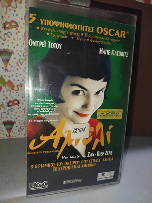 Amelie VHS video cassette used with subtitles