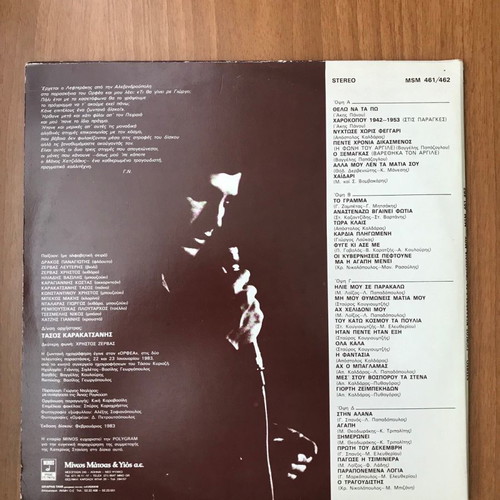 Giorgos Dalaras Ta Tragoudia Mou 2xLP like new, laiko