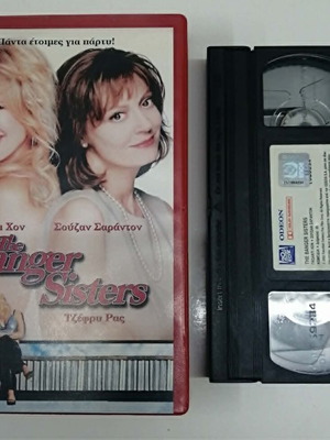 The Banger Sisters βιντεοκασέτα σαν καινούργιο, κωμωδία με υπότιτλους