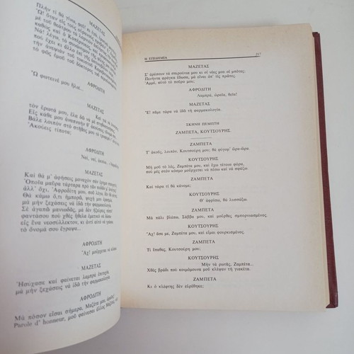 Books Apanta Souris 4 volumes used, Koutsoumbos editions