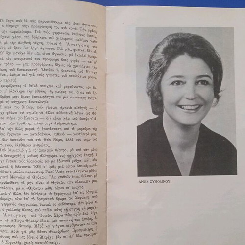 Theatrical program used, very good condition