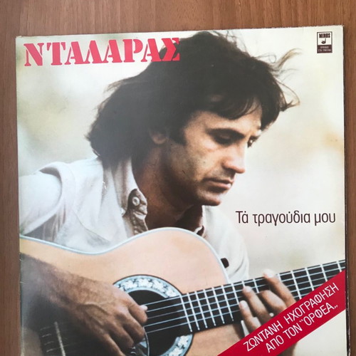 Giorgos Dalaras Ta Tragoudia Mou 2xLP like new, laiko