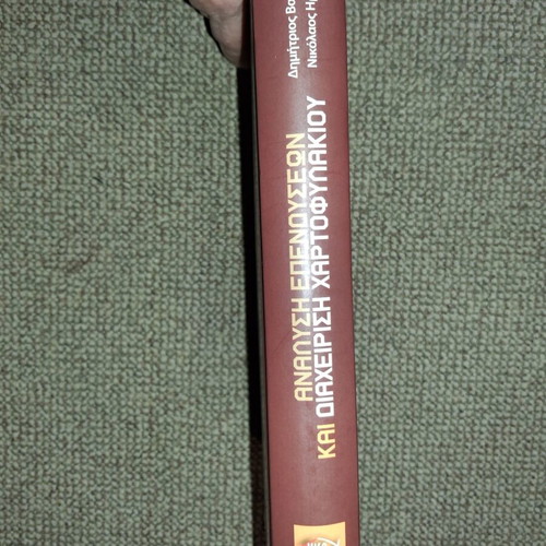 Analysis of Investments and Portfolio Management book used with CD