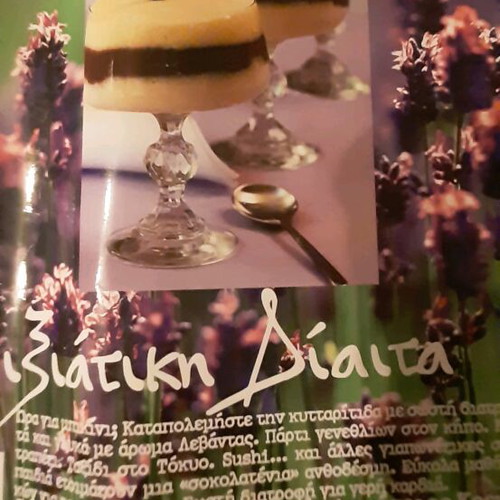 Alexia Alexiadou Cooking Magazines used