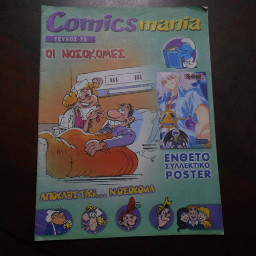 Comics Mania used, pack of 3 issues 10-12-73