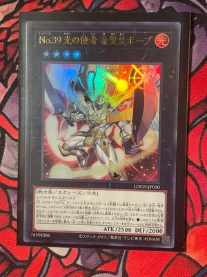 Number 39 Utopia the Envoy of Light UR new