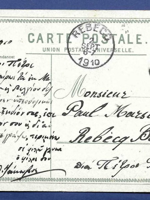 Constantinople Candilli postcard used