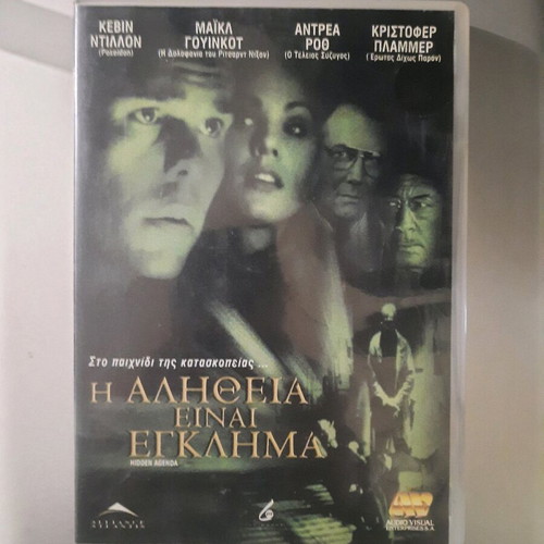 Hidden Agenda DVD like new with subtitles