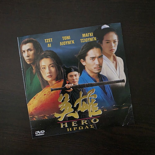 Hero DVD collector's edition with Greek subtitles like new