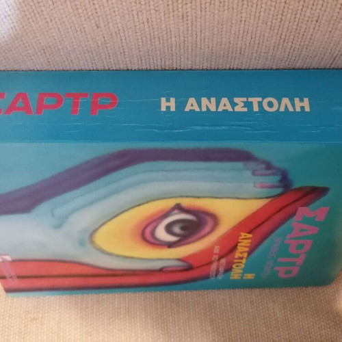 Jean-Paul Sartre The Suspension book like new Greek edition