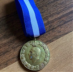 Μετάλλιο Γεωργίου