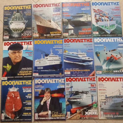 Efoplistis magazine collection 127 issues 1998-2015