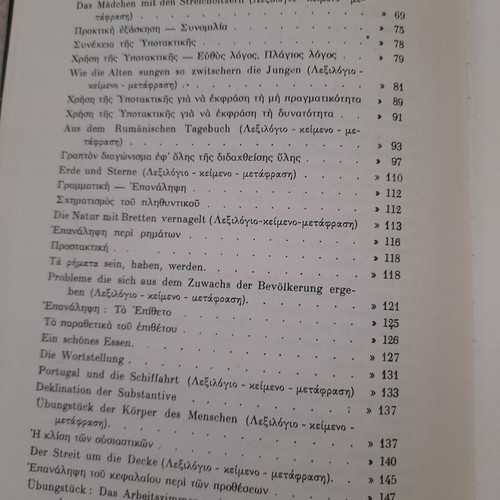 German Grammar Book like new, thick leather binding