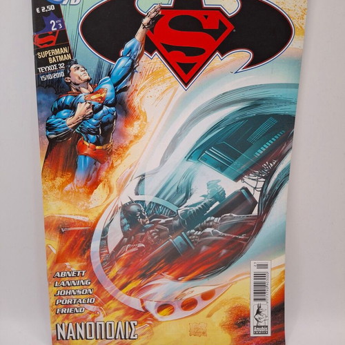 DC Superman/Batman Nanopolis 2/3 #32 comic used, Greek