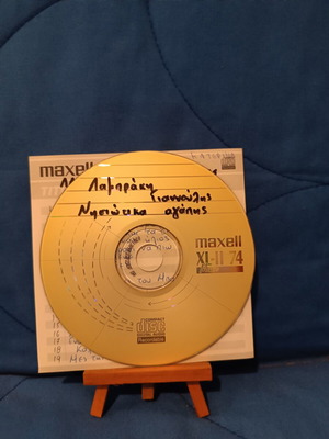Lambraki Giannoulis Nisiotika Agapis CD used