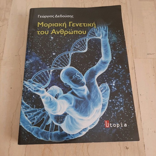 Molecular genetics of humans academic book new