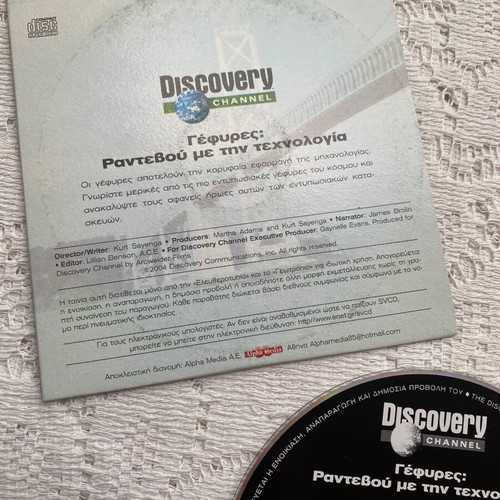 Bridges Rendezvous with Technology DVD like new, Discovery Channel documentary