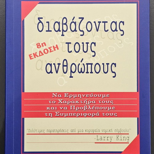 Reading People book like new, psychology