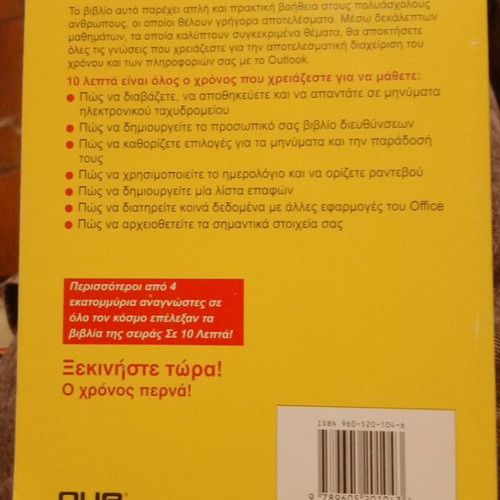 Outlook 97 book like new, learn in 10 minutes
