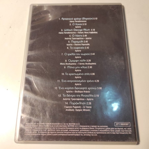 Arleta Artesiano Mou Frear CD like new, entechno