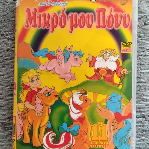 My Little Pony DVD used, dubbed, rare collectible movie