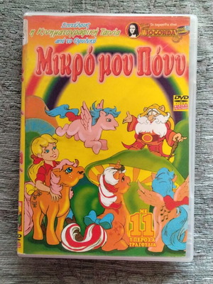 My Little Pony DVD used, dubbed, rare collectible movie