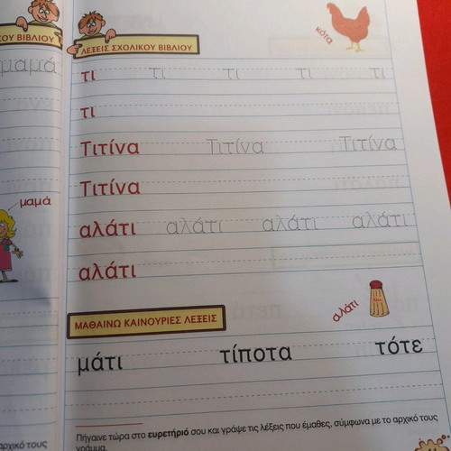 Learning Spelling with My Index Grade 1 New