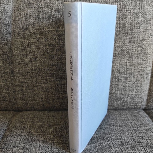 Virginia Woolf Until the Lighthouse book
