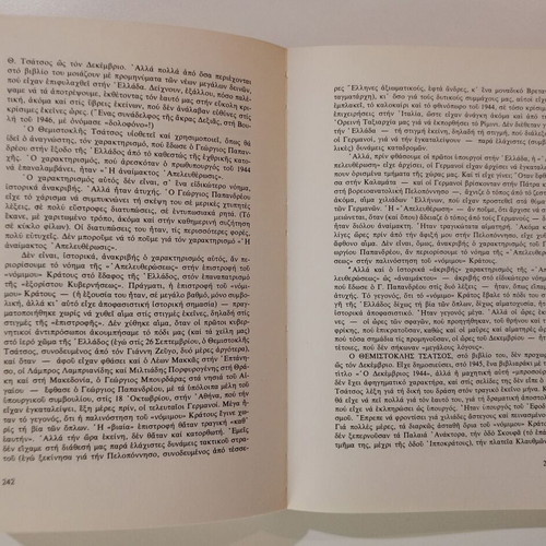 Book Dokimia kai alla keimena Saranta pente eton used